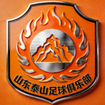 山东泰山足球俱乐部徽章 - 橙色火焰与泰山图案